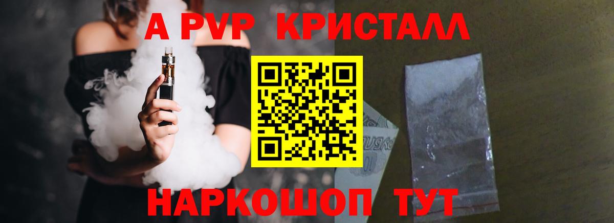 где найти   Alpha-PVP кристаллы  Вход с VPN  APVP СК  Мурманск 