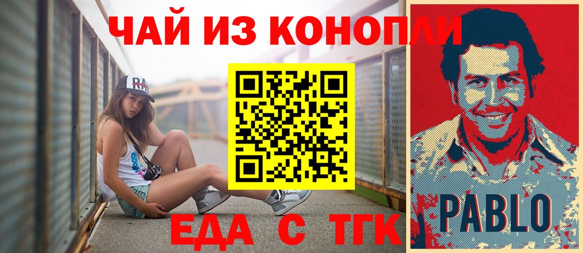 Canna-Cookies конопля  Вход с VPN  Мурманск 