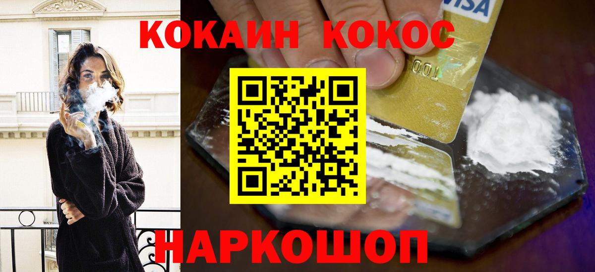 Кокаин 98% Мурманск