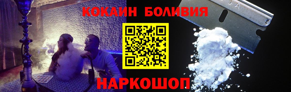 Cocaine FishScale  Вход с VPN  COCAIN FishScale  Мурманск 