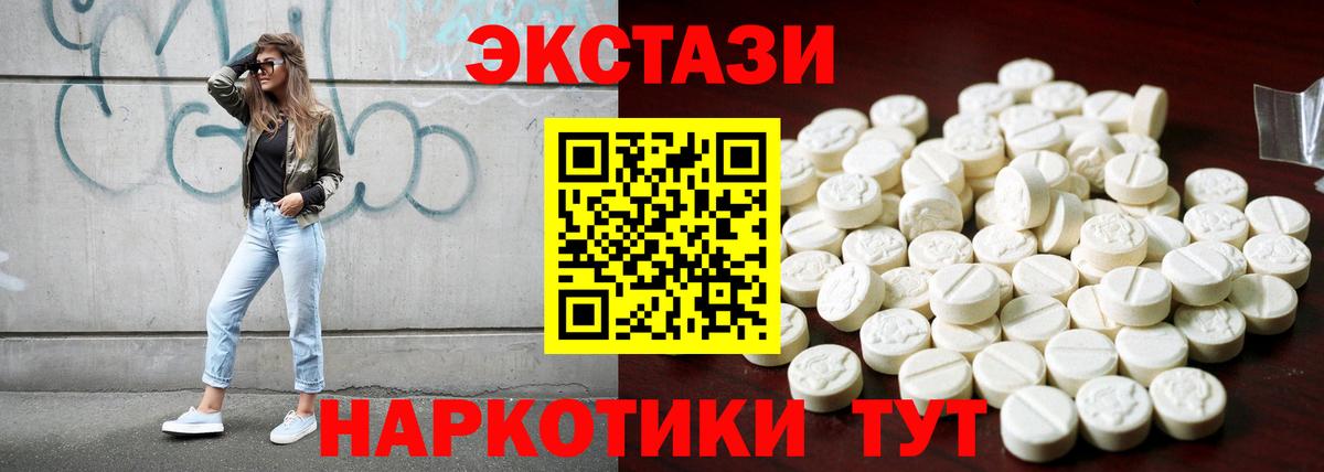 ЭКСТАЗИ VHQ Мурманск