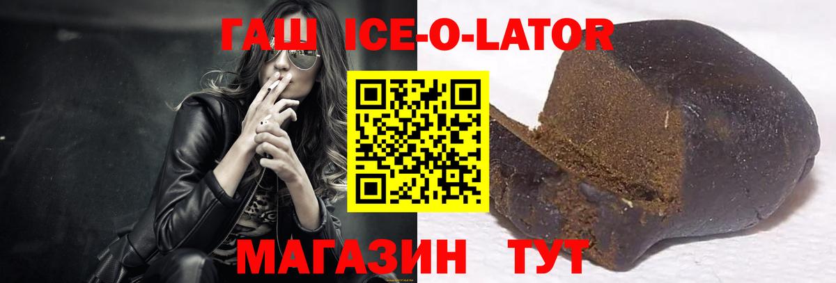 ГАШИШ Изолятор Мурманск