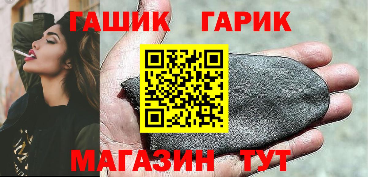 Мурманск  ГАШ Cannabis  ГАШ Cannabis  ГАШИШ  Вход с VPN 