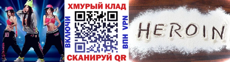 Героин белый  Мурманск 