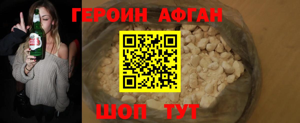 Героин  ГЕРОИН гречка  Вход с VPN  Мурманск 