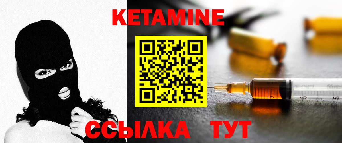 КЕТАМИН VHQ  Вход с VPN  MEGA ссылки  Мурманск 