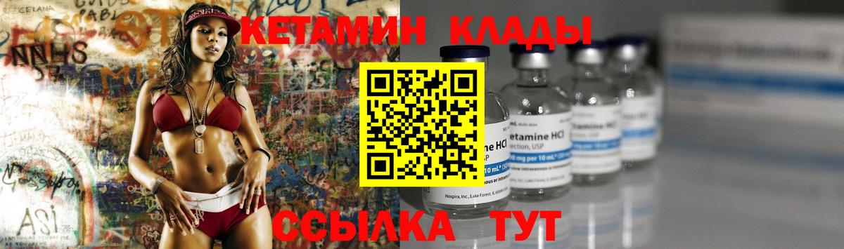 Кетамин ketamine Мурманск
