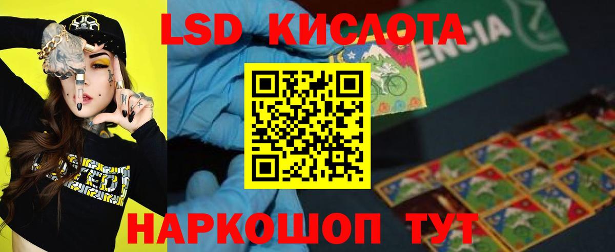LSD-25 экстази ecstasy  LSD-25 экстази кислота  Мурманск  Вход с VPN 