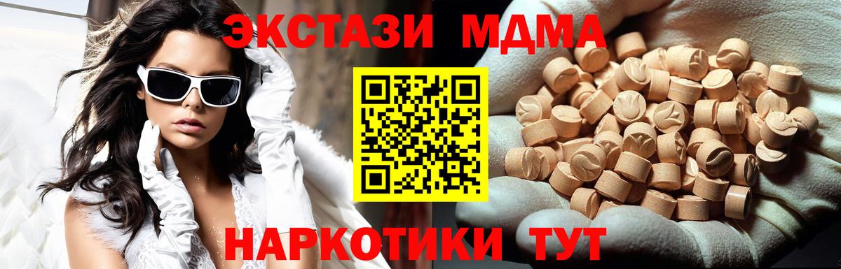Мурманск  MDMA crystal  МДМА  Вход с VPN  МДМА crystal 