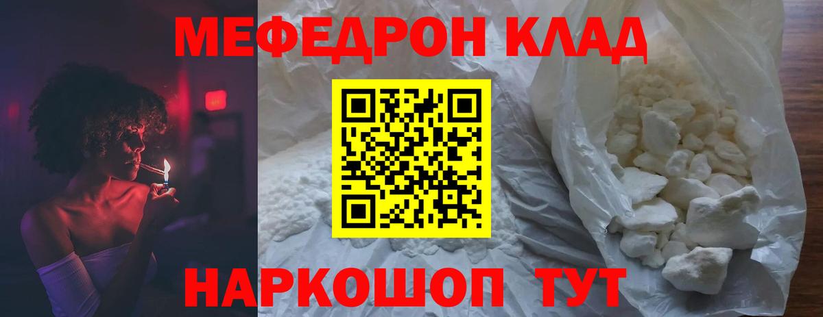 Меф  Вход с VPN  Мефедрон кристаллы  Мурманск  МЯУ-МЯУ VHQ 