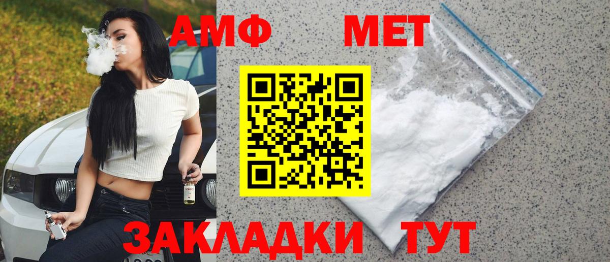 Мурманск  Первитин  Вход с VPN  Метамфетамин кристалл 