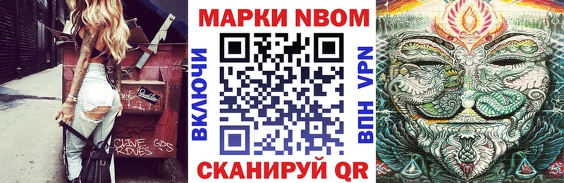 Марки N-bome 1,5мг  МЕГА вход  Мурманск 