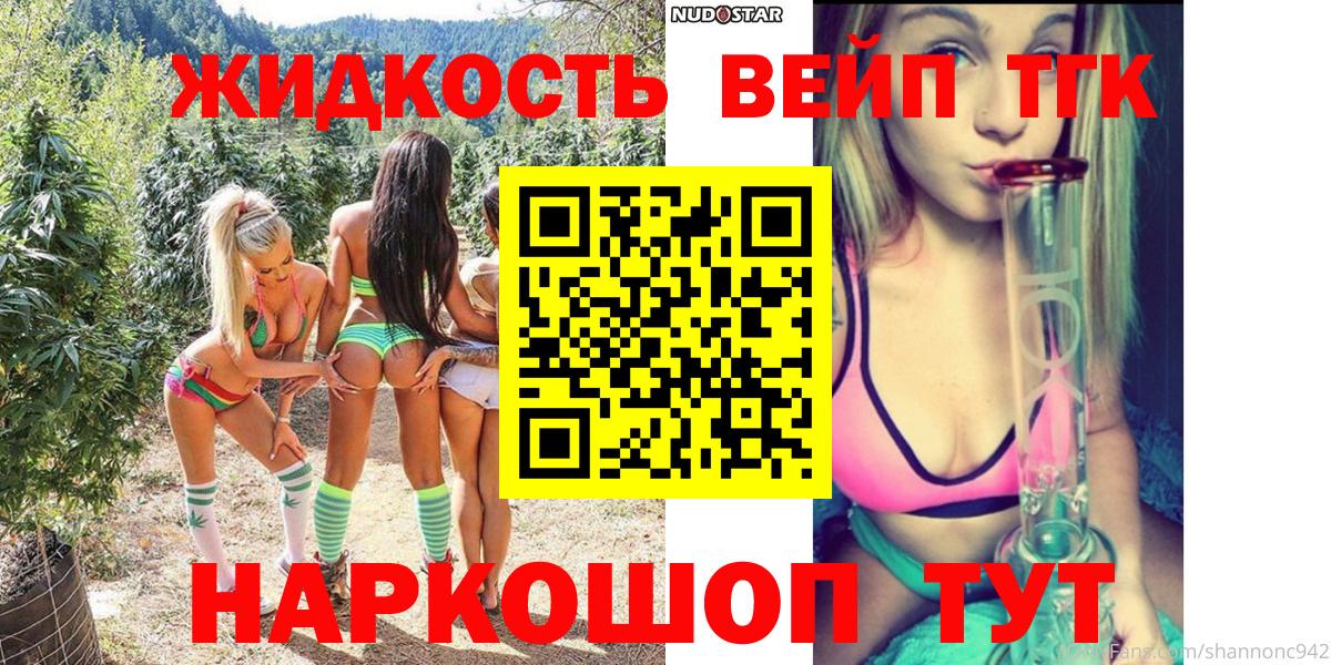 ТГК концентрат  Дистиллят ТГК вейп  Вход с VPN  Мурманск 