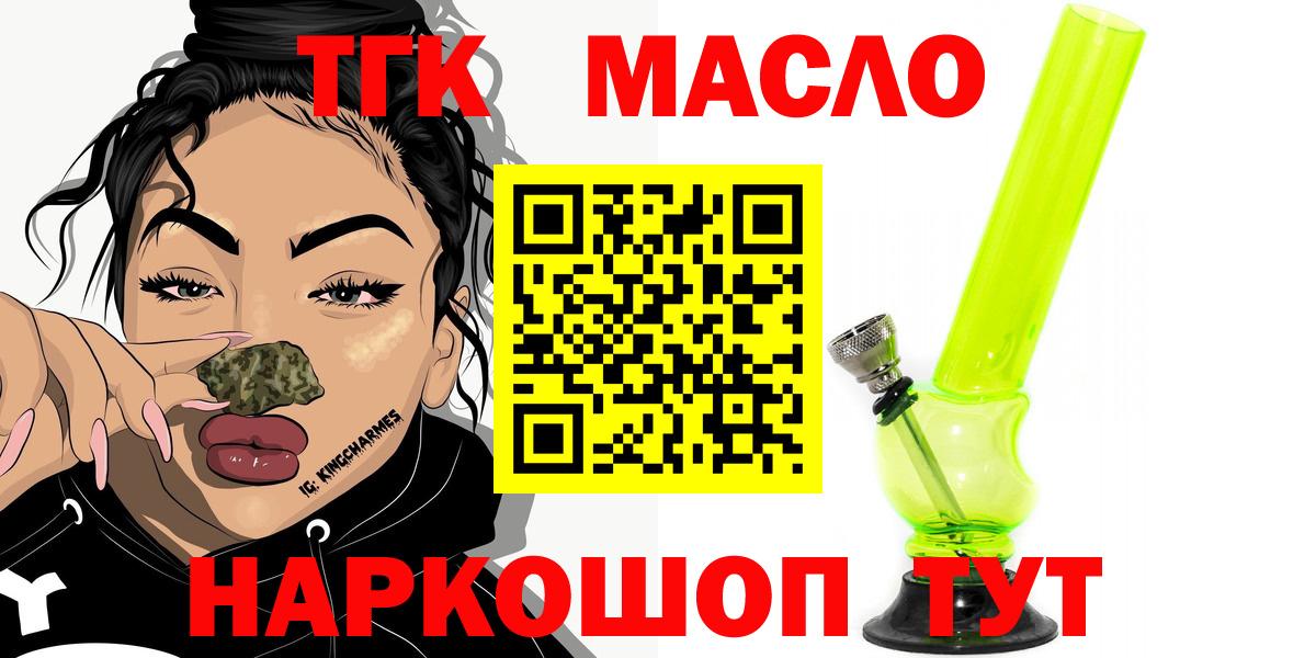 Дистиллят ТГК жижа Мурманск
